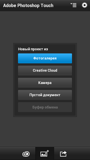 PhotoshopTouch forphone1